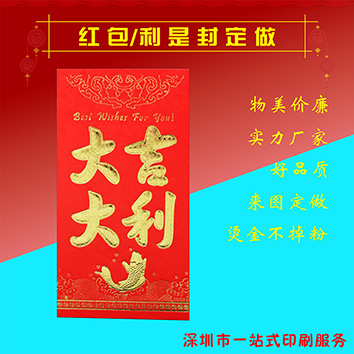 Red envelope