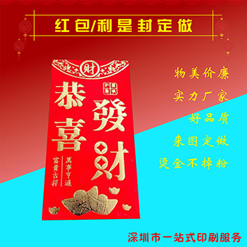 Red envelope