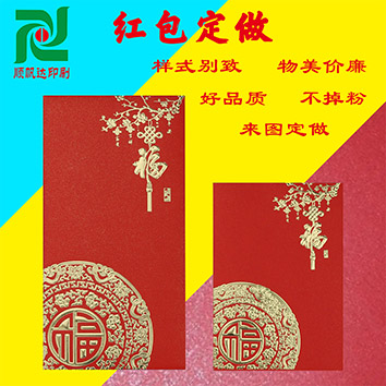 Red envelope